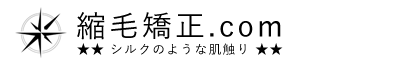 水戸市 縮毛矯正.com